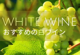 Recommendedwhite
