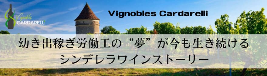 Vignobles Cardarelli